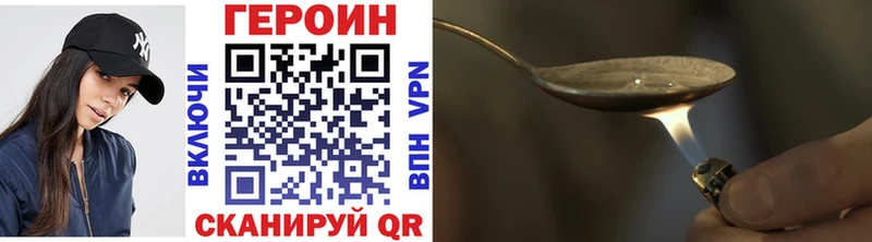 ГЕРОИН герыч Алексин