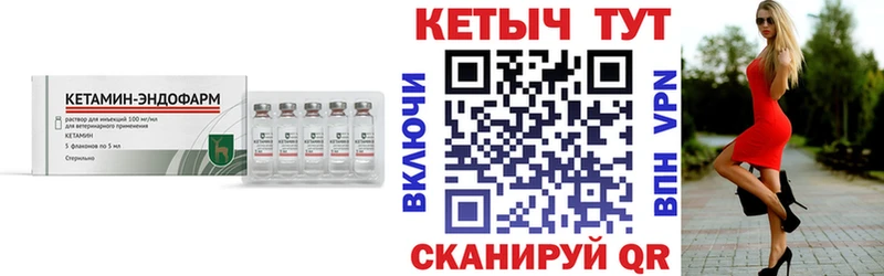 Кетамин ketamine Алексин